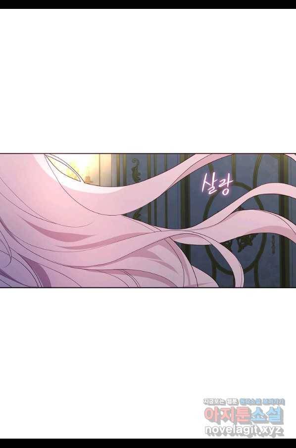 악당의 아빠를 꼬셔라 103화 11