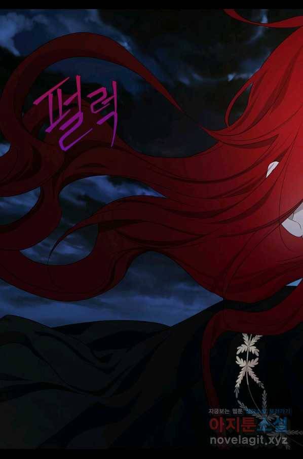 악당의 아빠를 꼬셔라 103화 15