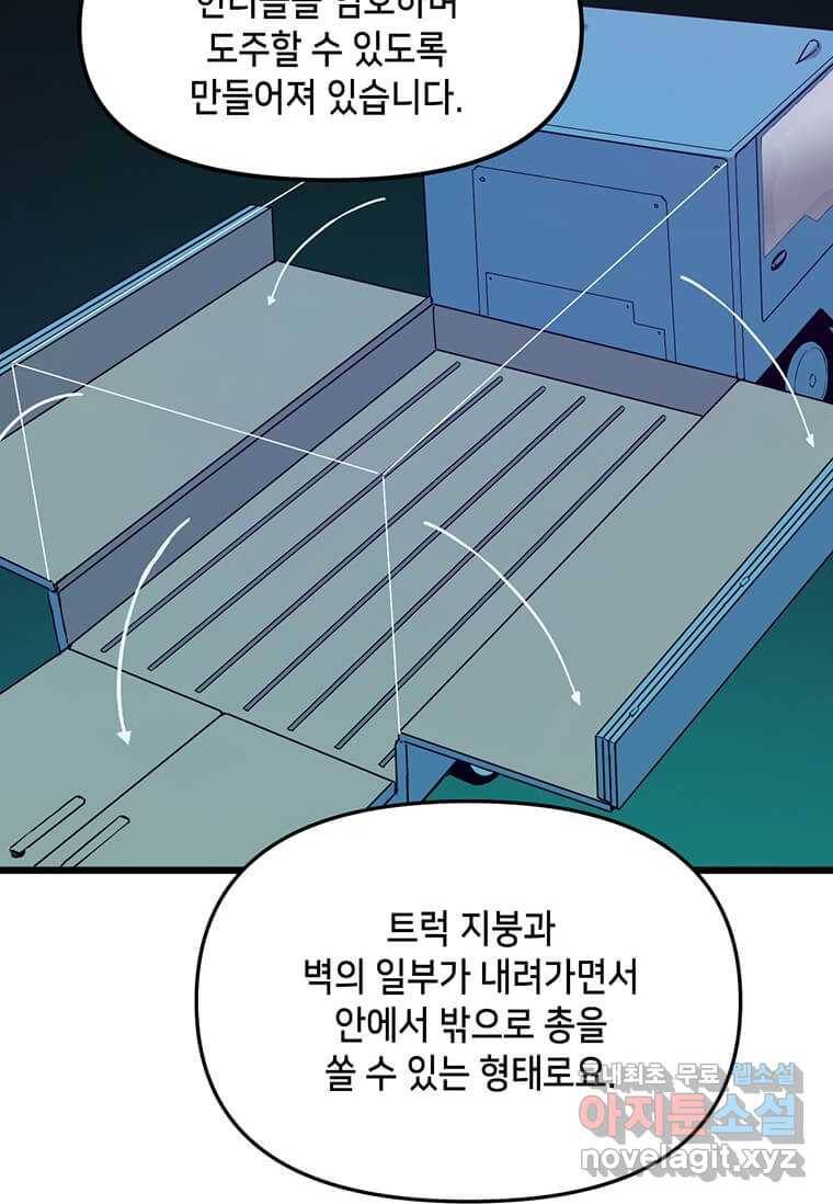 따봉으로 레벨업 46화 11