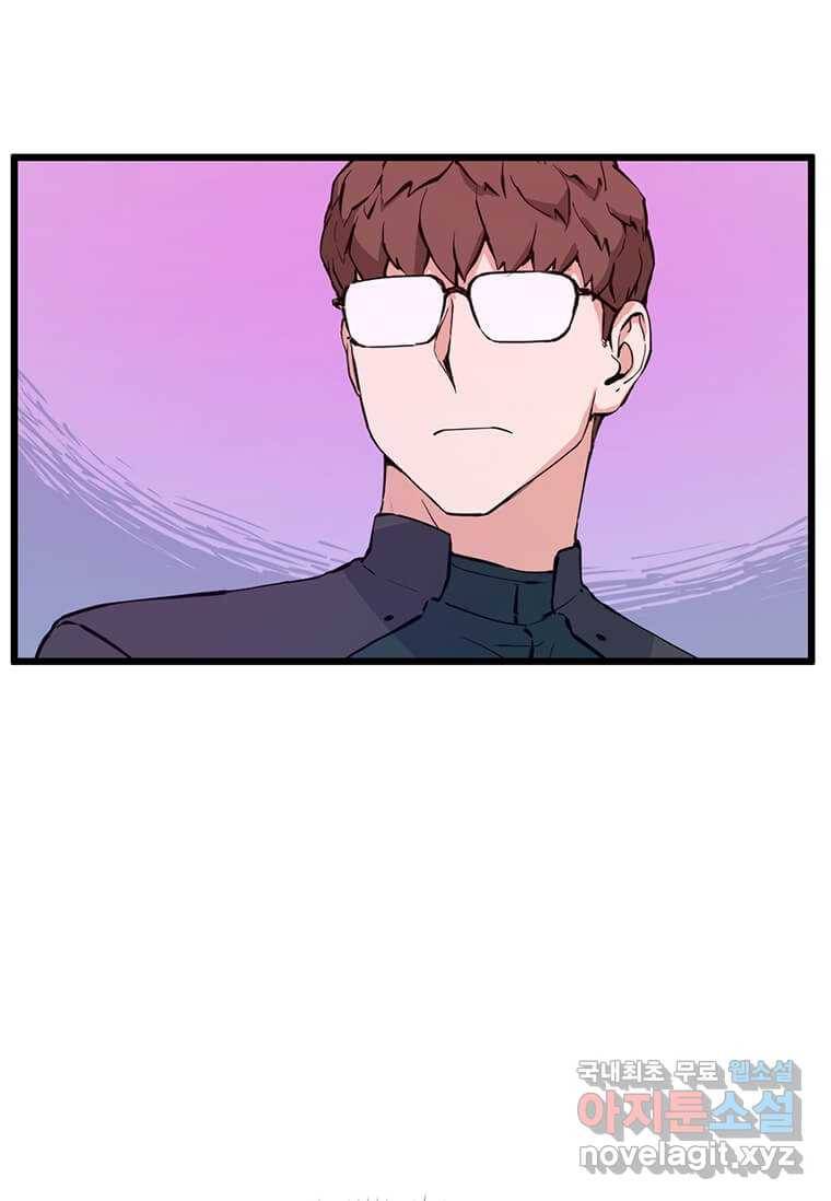 따봉으로 레벨업 46화 20