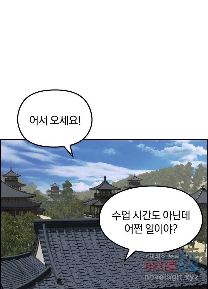 풍뢰도 35화 1