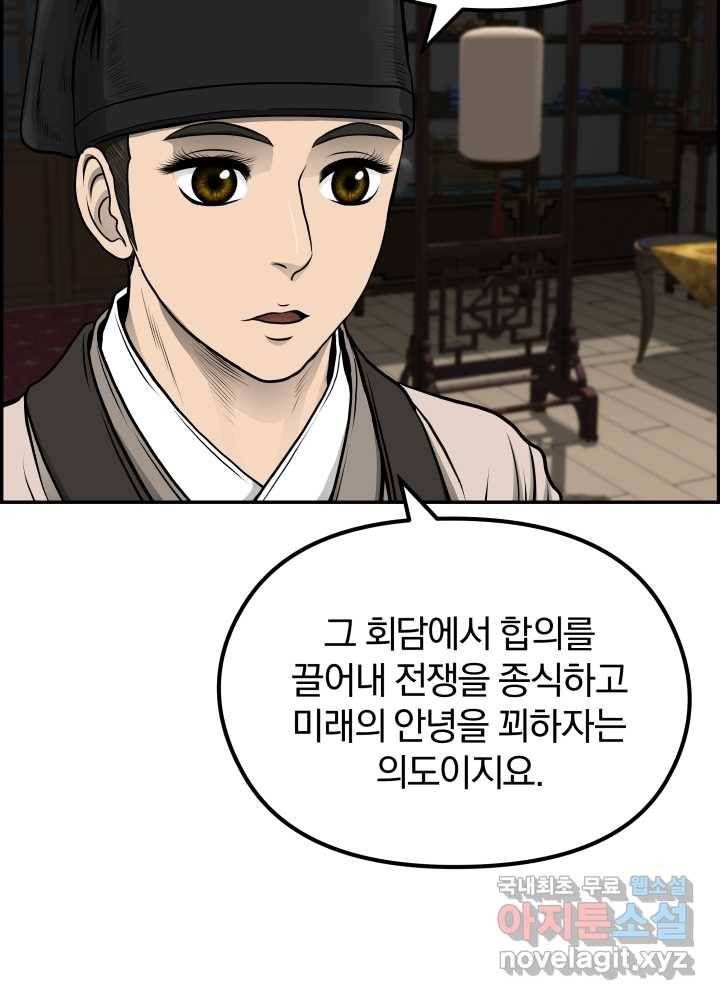 풍뢰도 35화 5