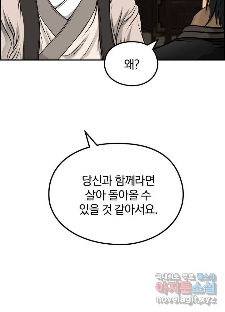 풍뢰도 35화 9