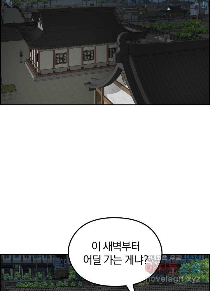풍뢰도 35화 12