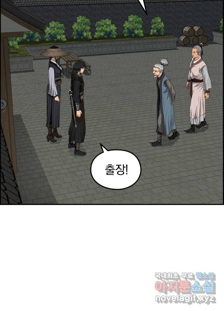 풍뢰도 35화 13