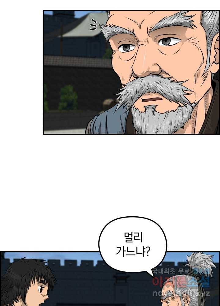 풍뢰도 35화 14