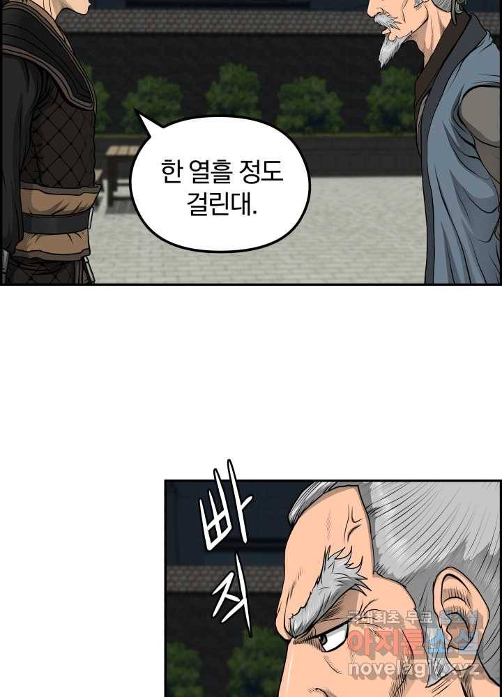 풍뢰도 35화 15
