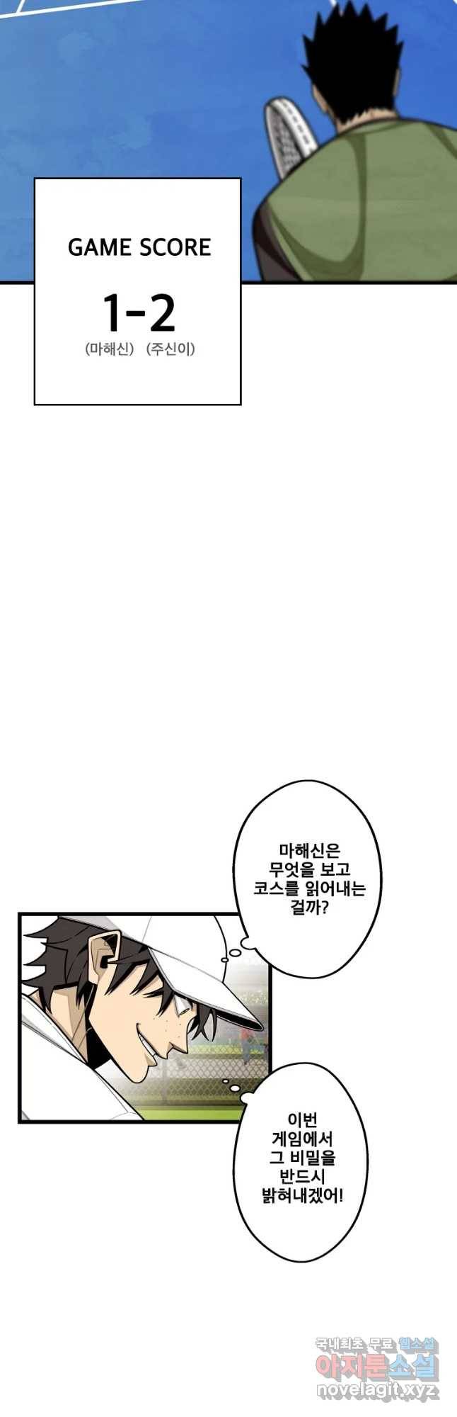 프레너미 파트2 103화 2