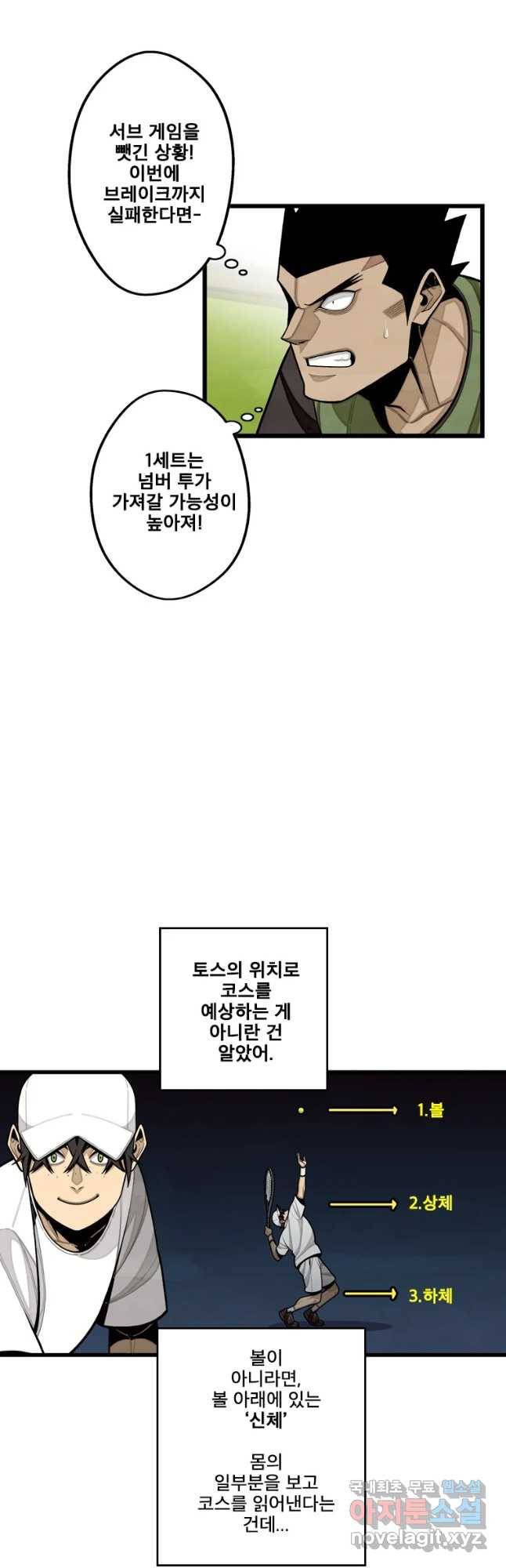 프레너미 파트2 103화 3