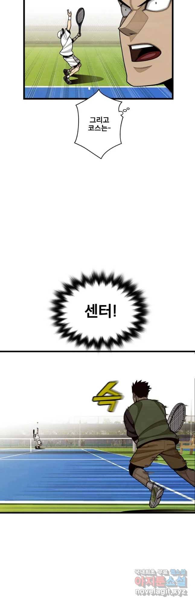 프레너미 파트2 103화 5