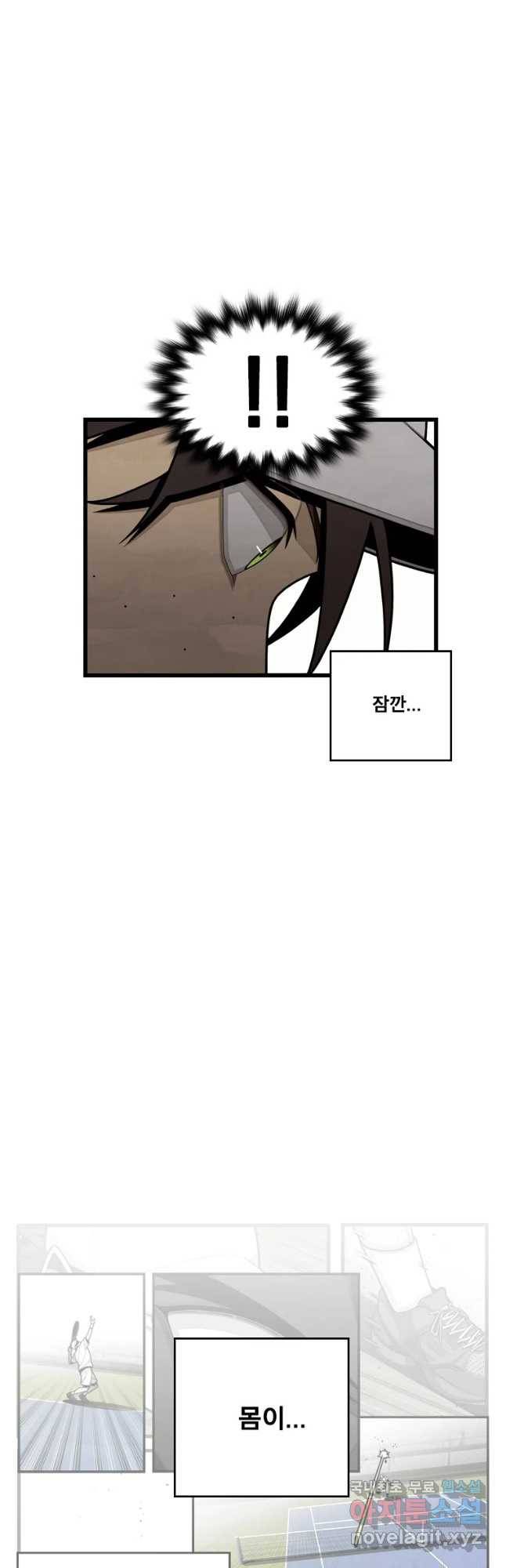 프레너미 파트2 103화 11