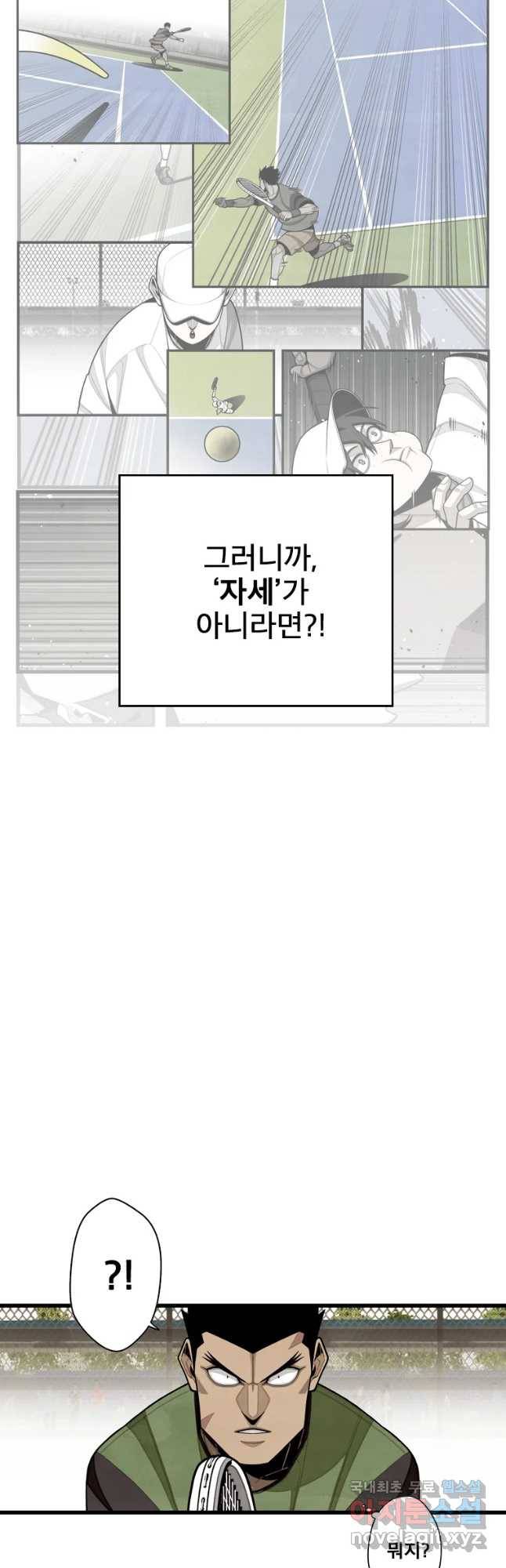 프레너미 파트2 103화 12