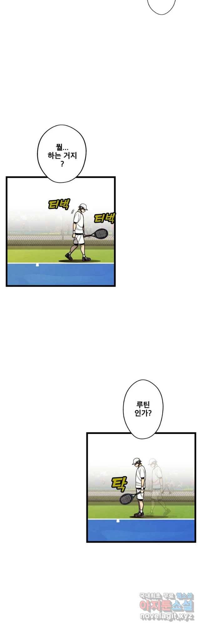 프레너미 파트2 103화 13