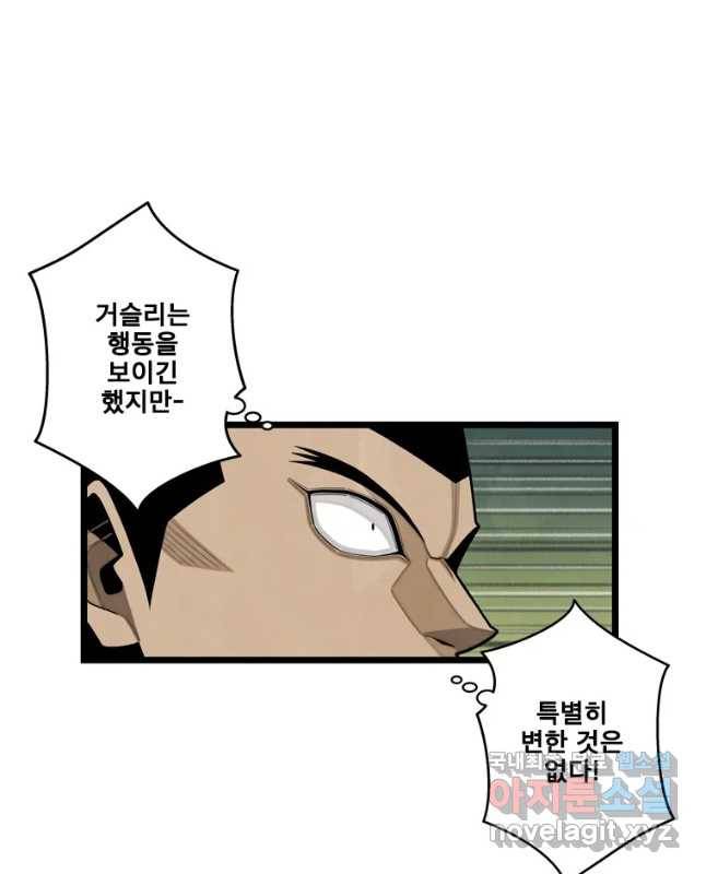 프레너미 파트2 103화 15