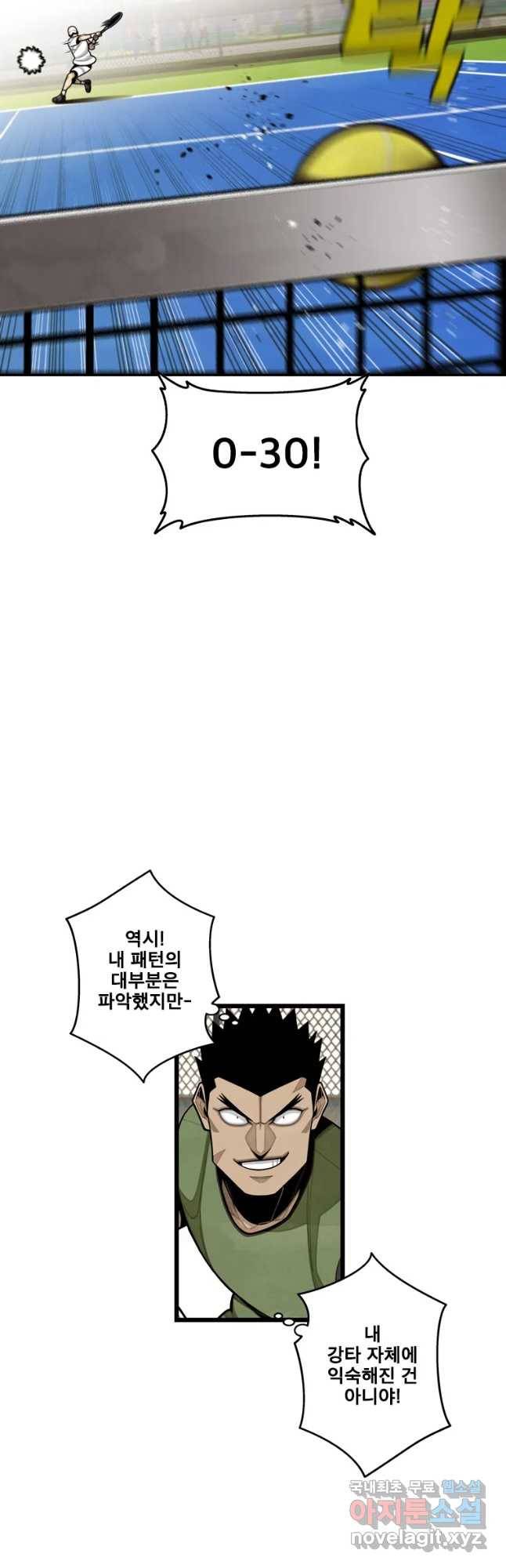 프레너미 파트2 103화 19
