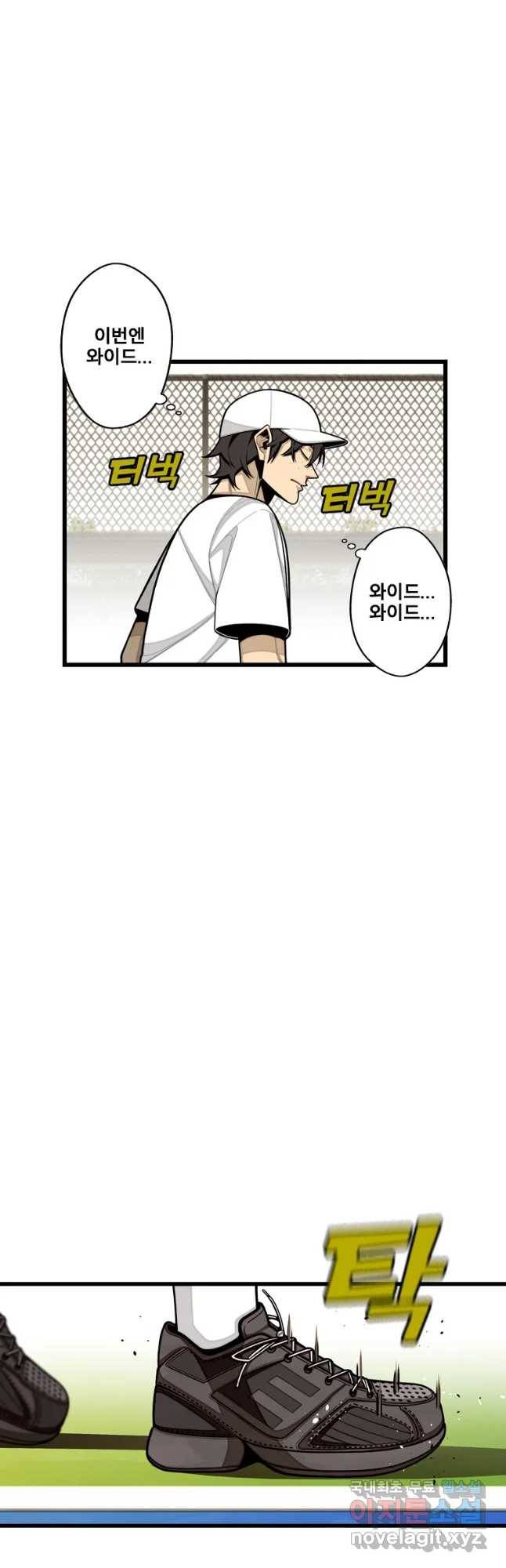 프레너미 파트2 103화 20
