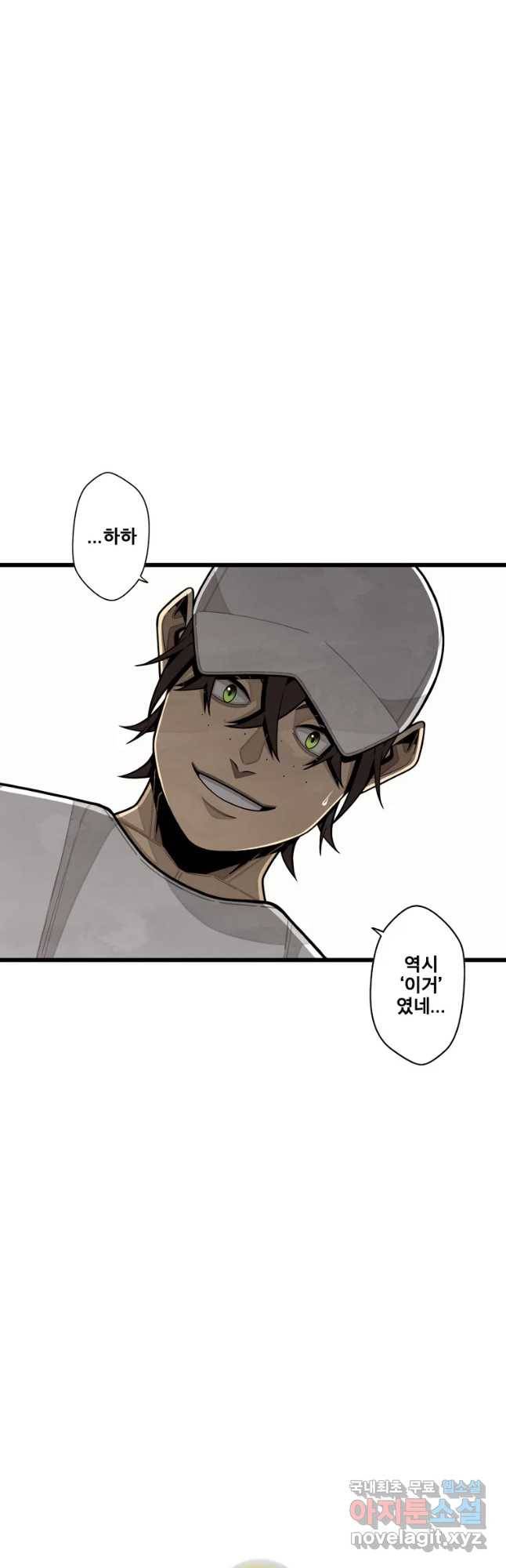 프레너미 파트2 103화 21