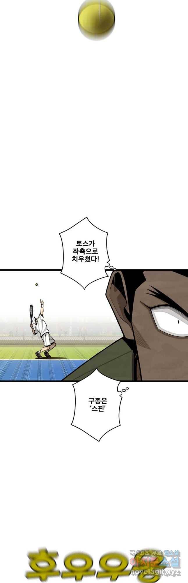 프레너미 파트2 103화 22