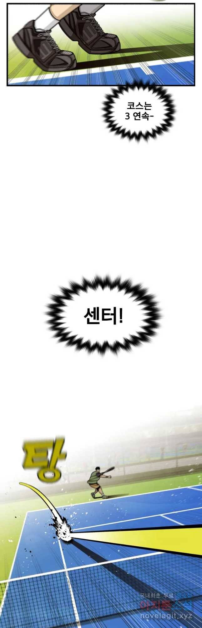 프레너미 파트2 103화 23