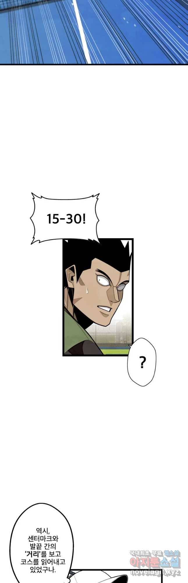 프레너미 파트2 103화 24