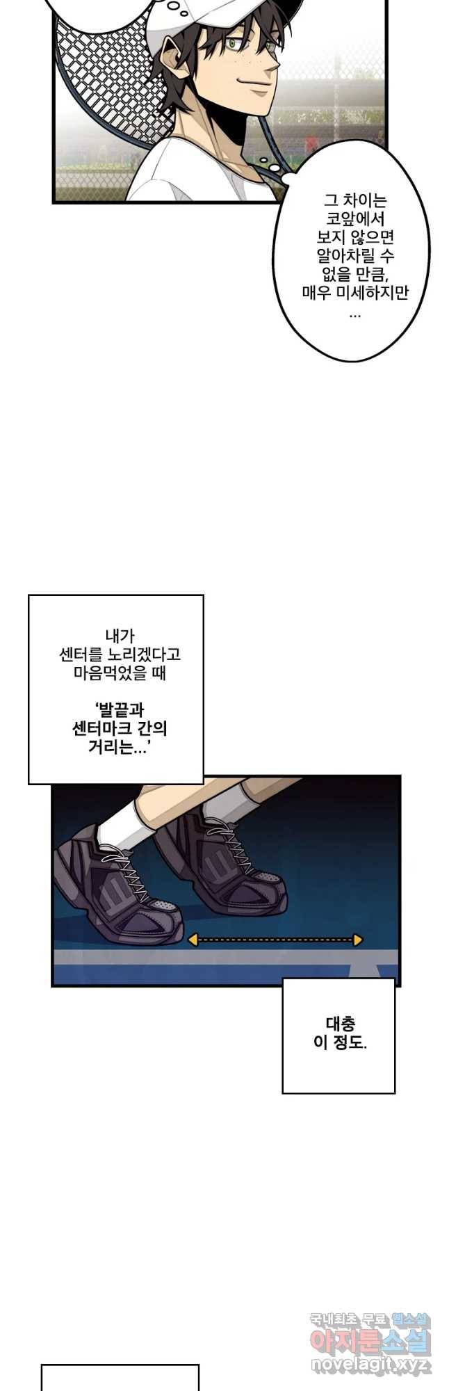프레너미 파트2 103화 25