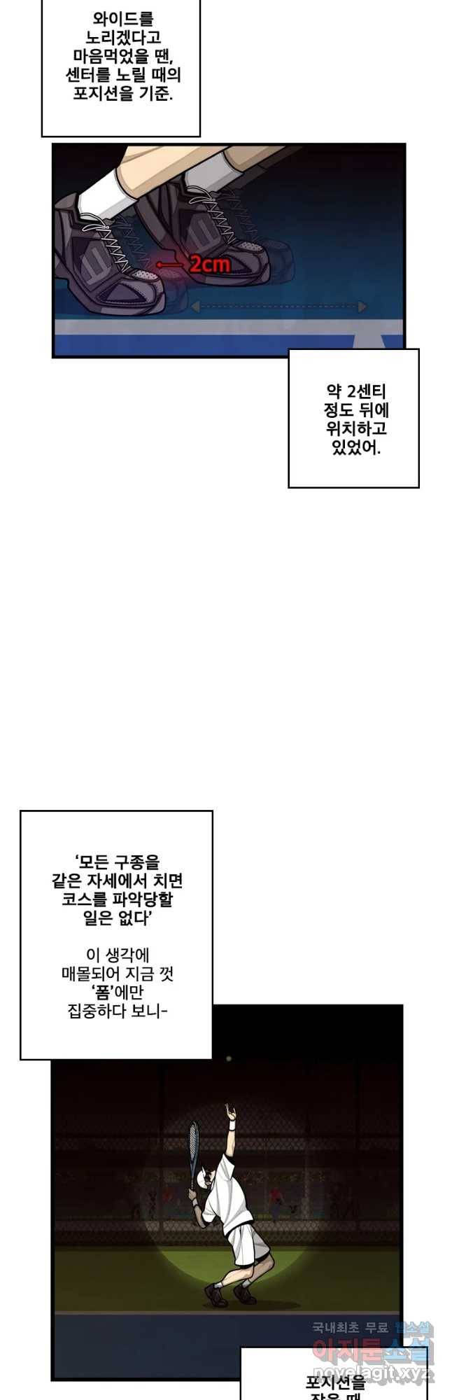 프레너미 파트2 103화 26