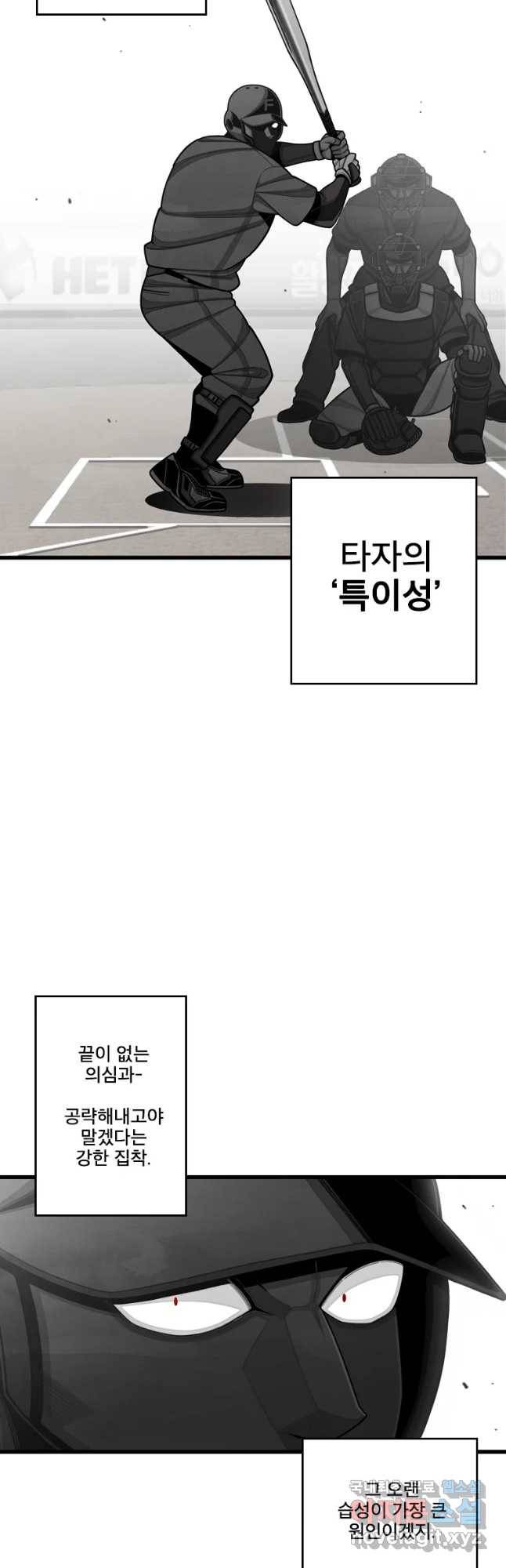 프레너미 파트2 103화 28