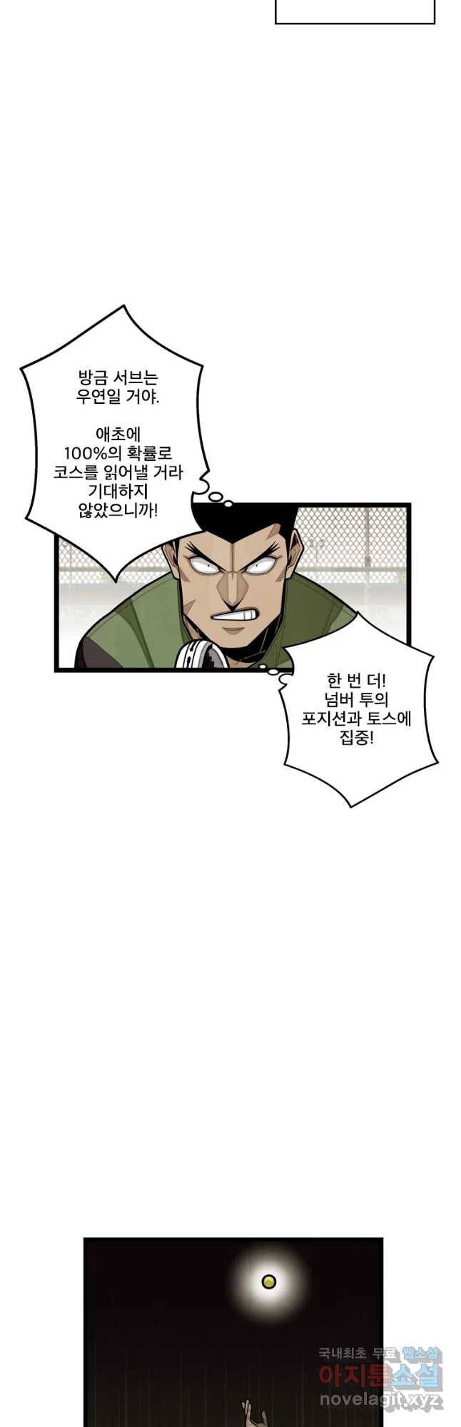 프레너미 파트2 103화 29