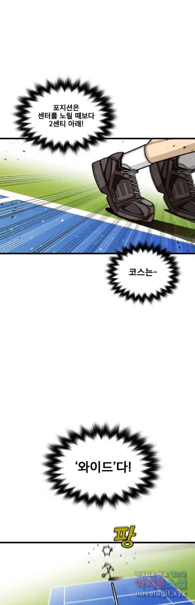 프레너미 파트2 103화 31