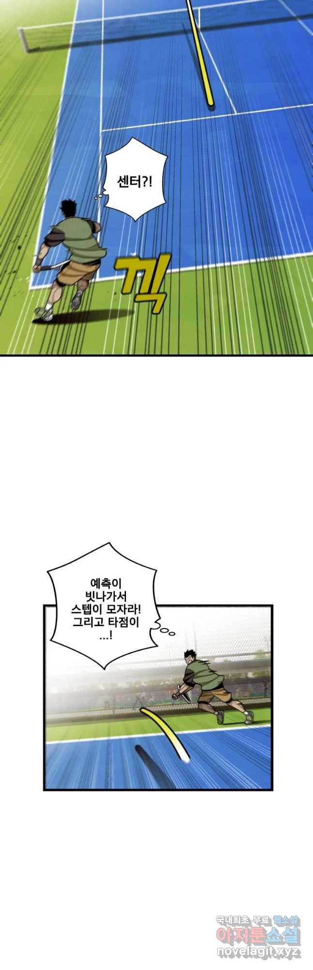 프레너미 파트2 103화 32