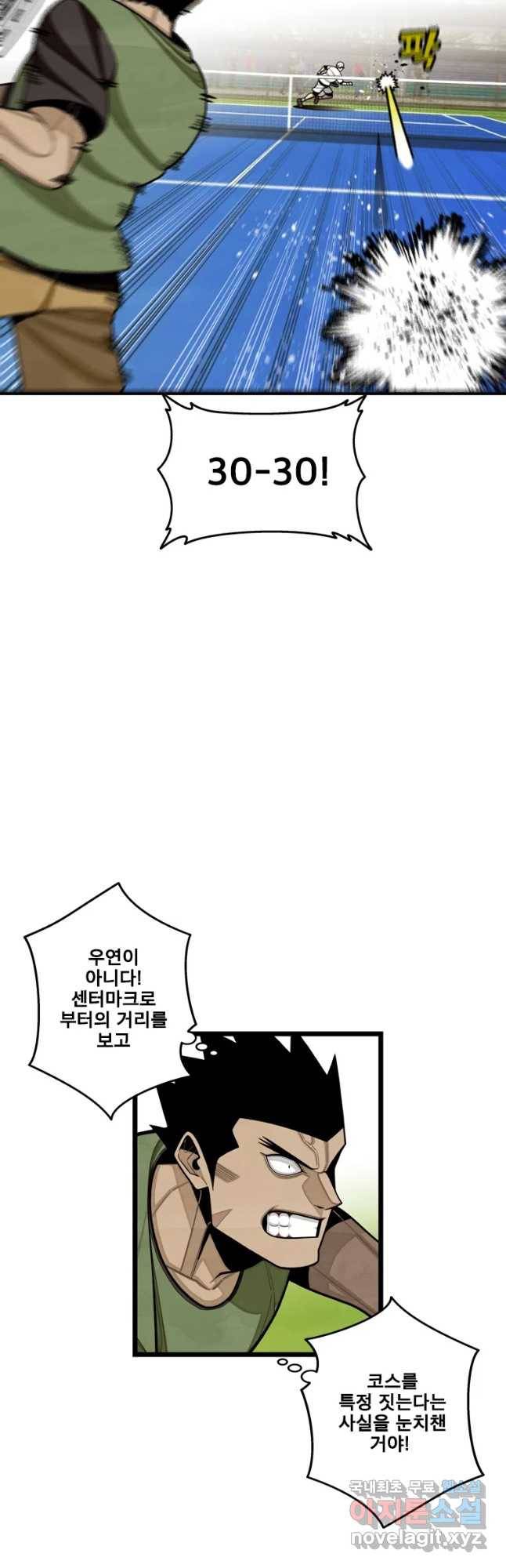 프레너미 파트2 103화 34