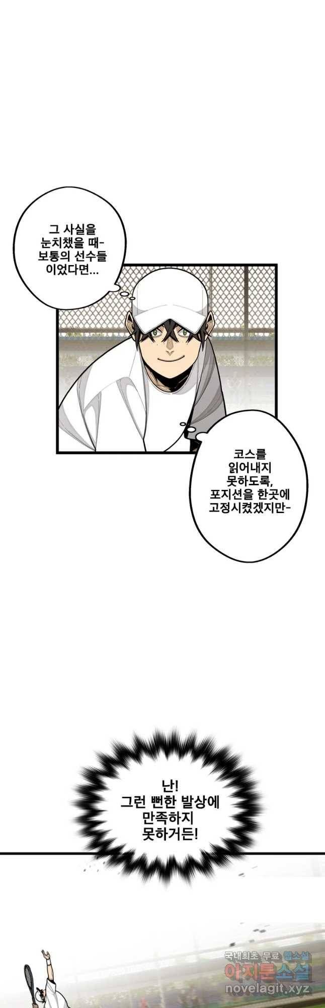 프레너미 파트2 103화 35