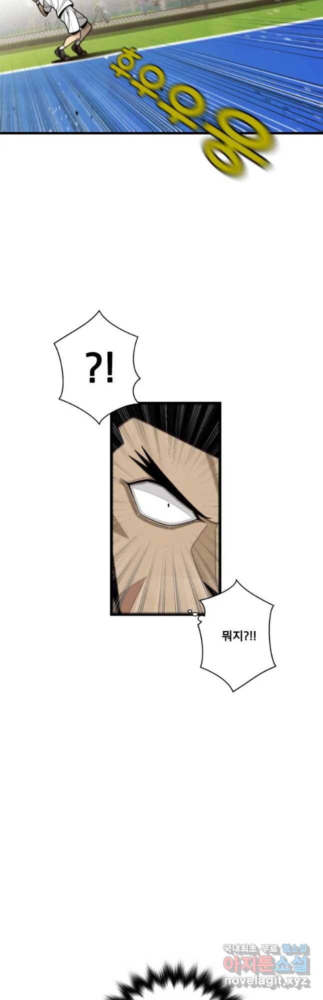 프레너미 파트2 103화 36