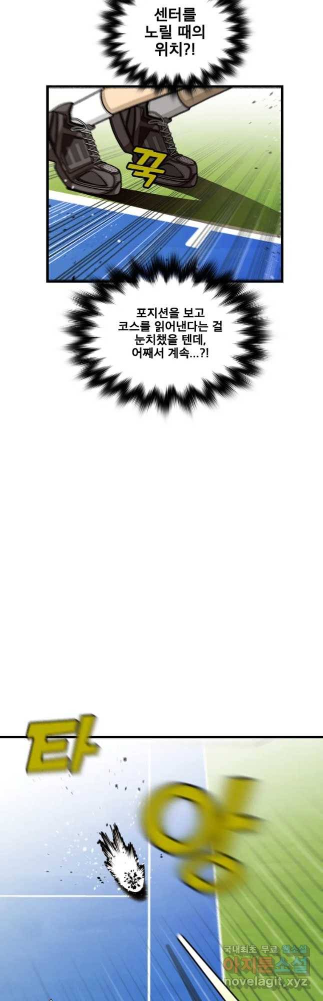 프레너미 파트2 103화 37