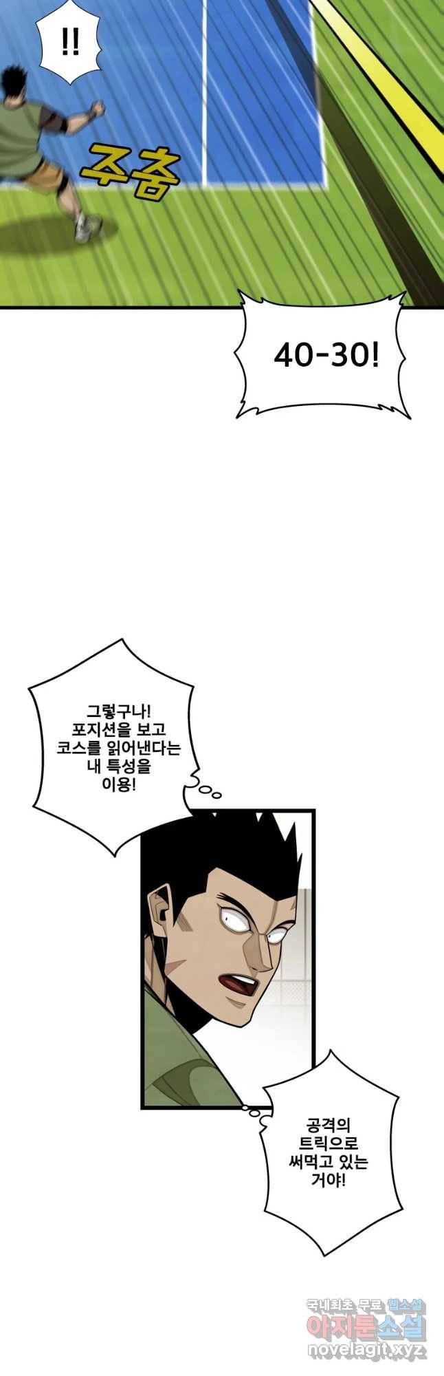 프레너미 파트2 103화 38