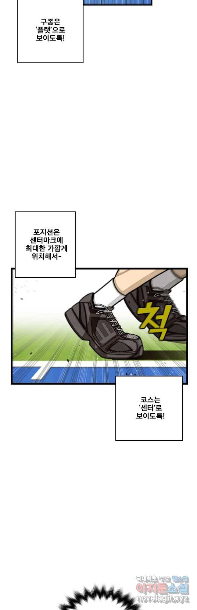 프레너미 파트2 103화 40