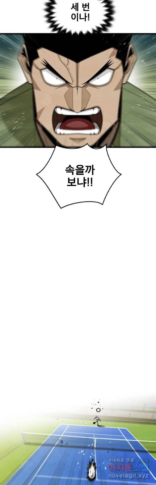 프레너미 파트2 103화 41