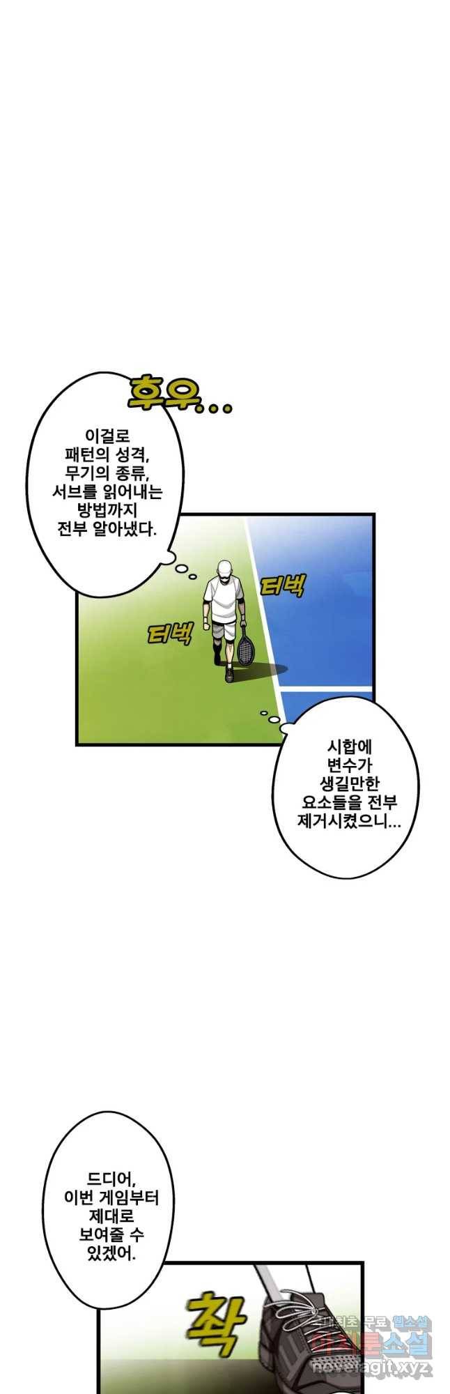 프레너미 파트2 103화 43