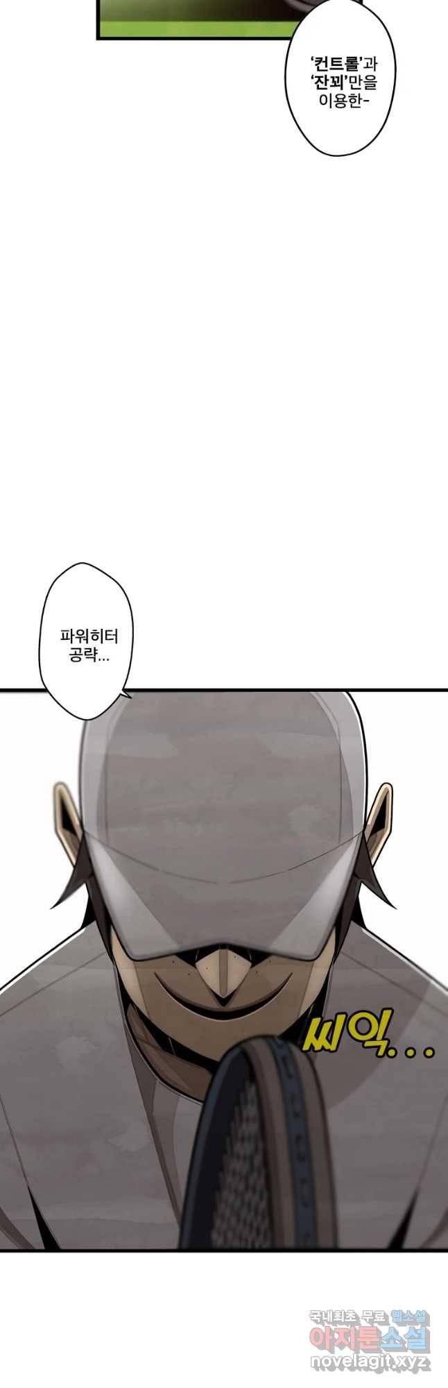 프레너미 파트2 103화 44