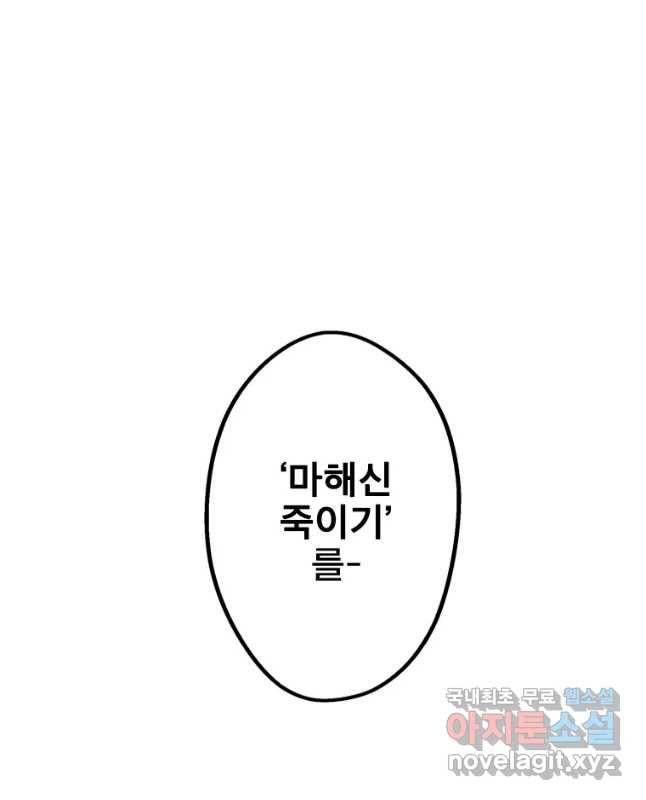 프레너미 파트2 103화 45