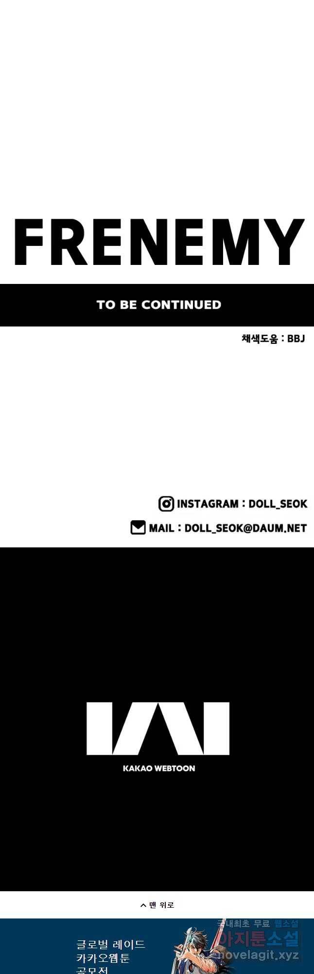 프레너미 파트2 103화 46