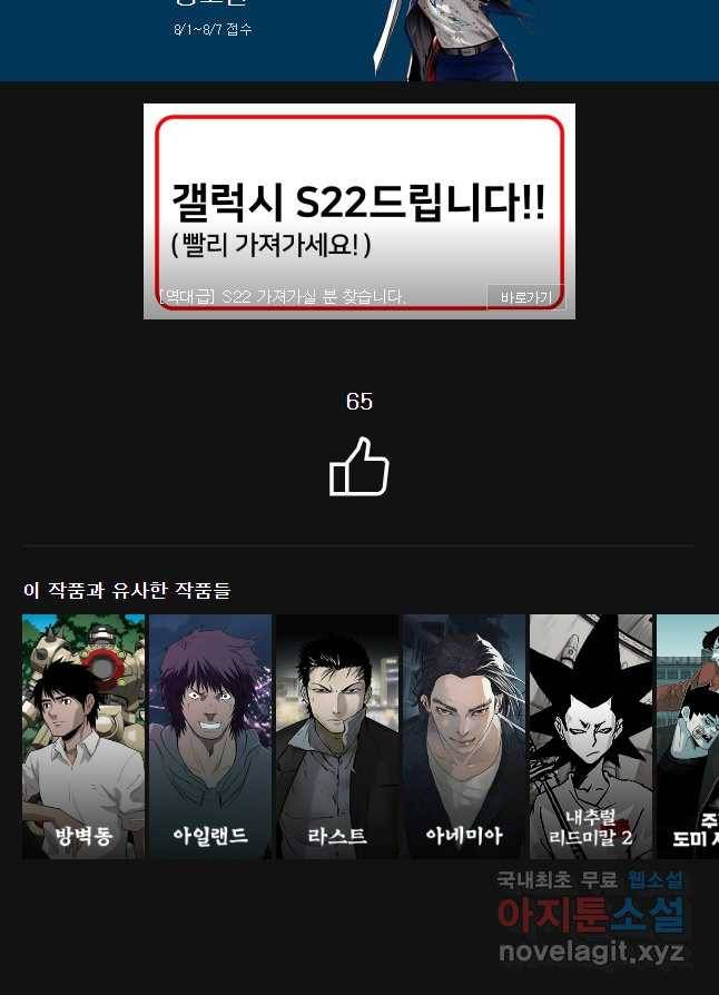프레너미 파트2 103화 47