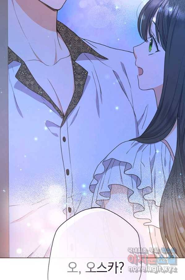 하녀, 여왕이 되다 39화 2