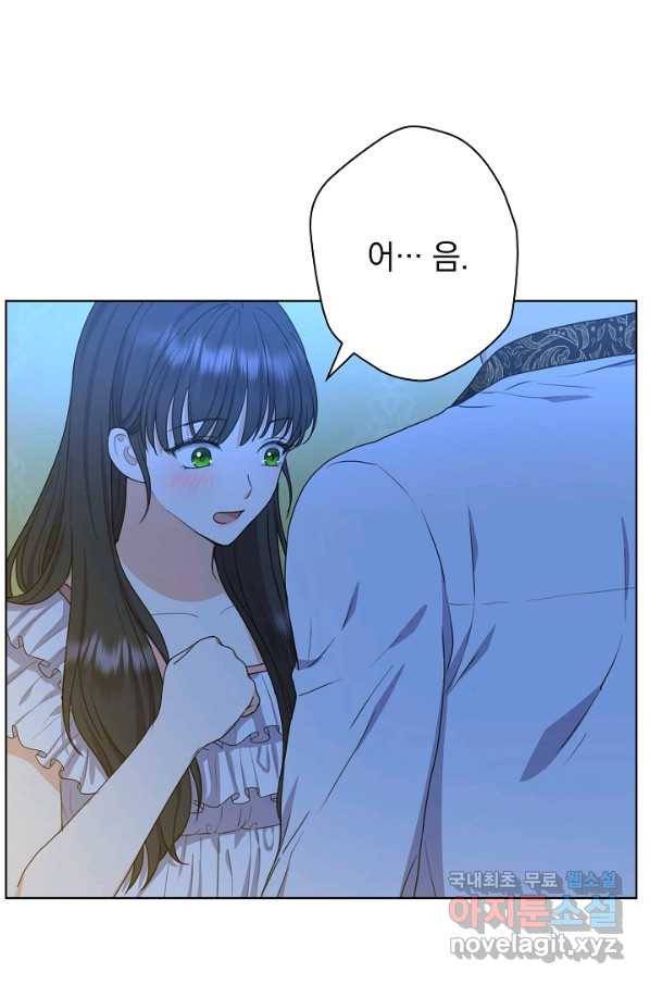 하녀, 여왕이 되다 39화 5