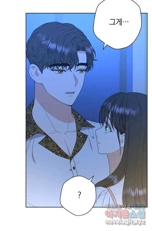 하녀, 여왕이 되다 39화 8