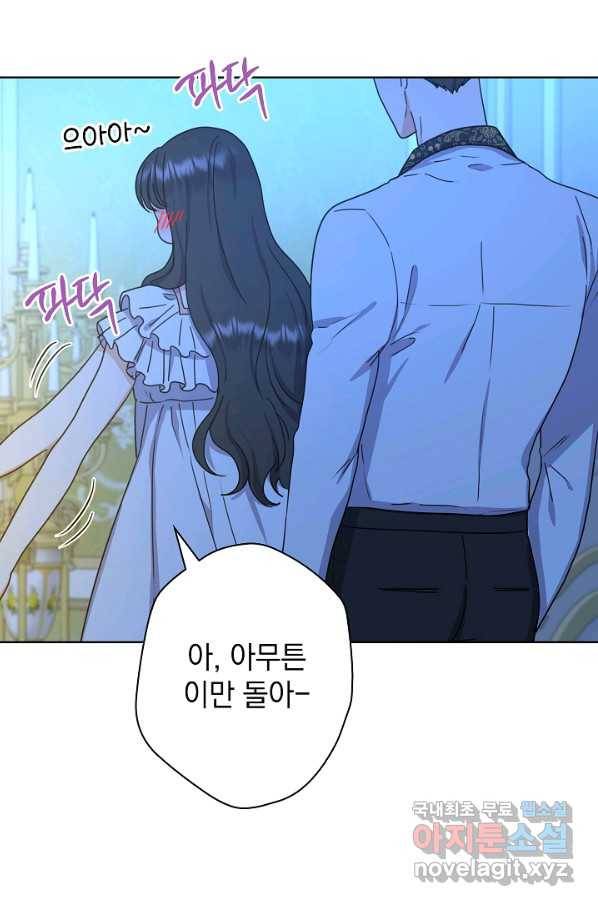 하녀, 여왕이 되다 39화 15