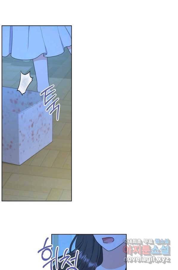 하녀, 여왕이 되다 39화 16