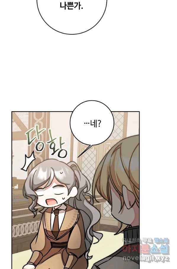 소설 속 악녀 황제가 되었다 121화 9