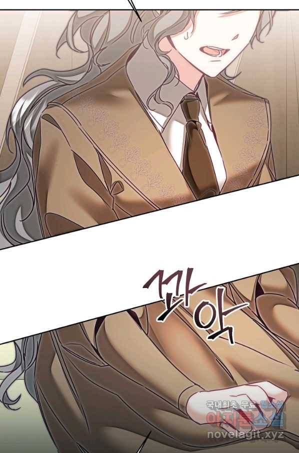 소설 속 악녀 황제가 되었다 121화 14