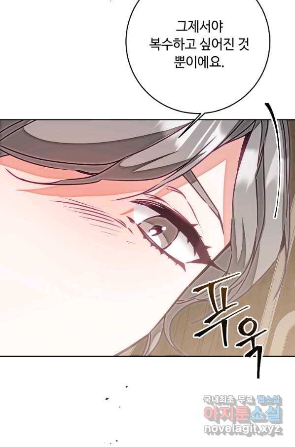 소설 속 악녀 황제가 되었다 121화 16